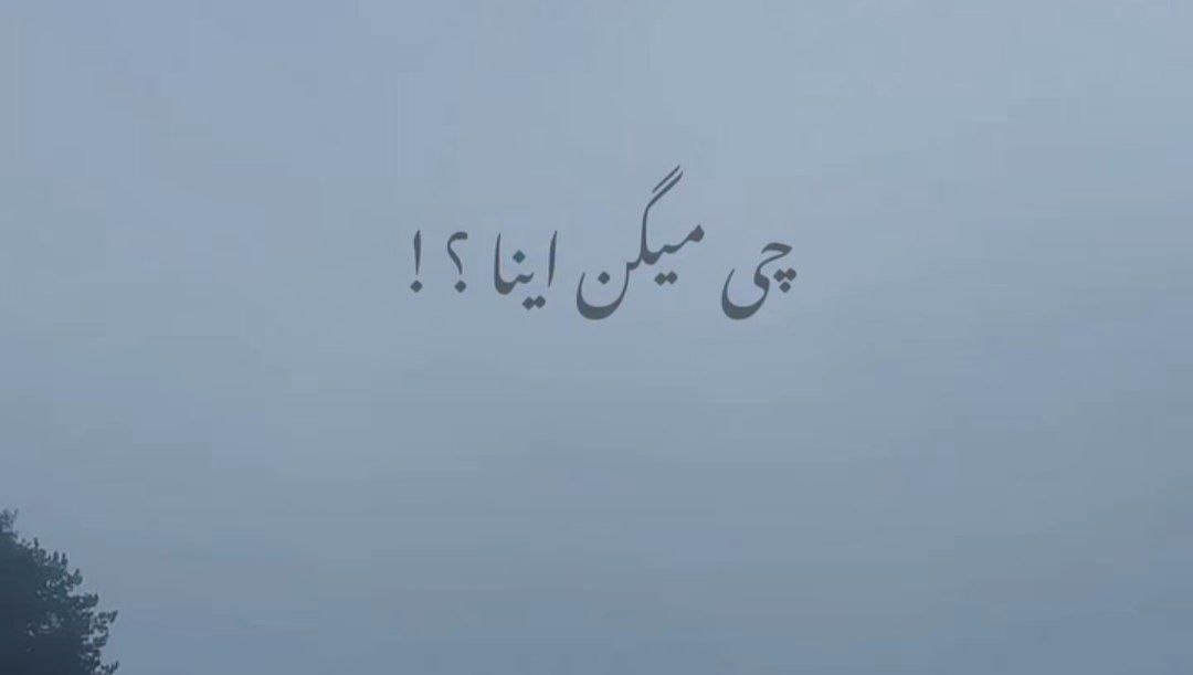 چی میگن اینا خیلی وقته رفته همونی که راه نجاتت بود